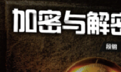 Featured image of post 【加密和解密】| 基础篇