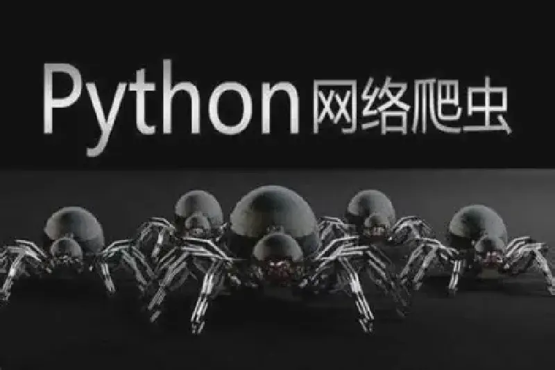 Featured image of post 【网络爬虫】| python 爬虫